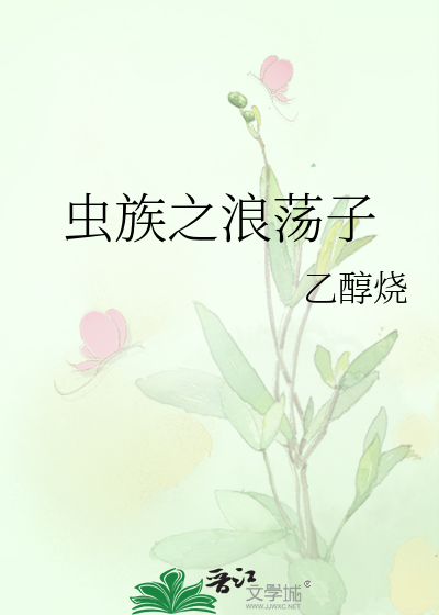 Wanderer of the Zerg