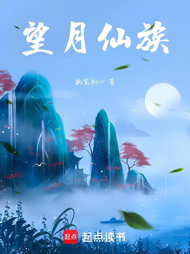 Wangyue Cultivation Family