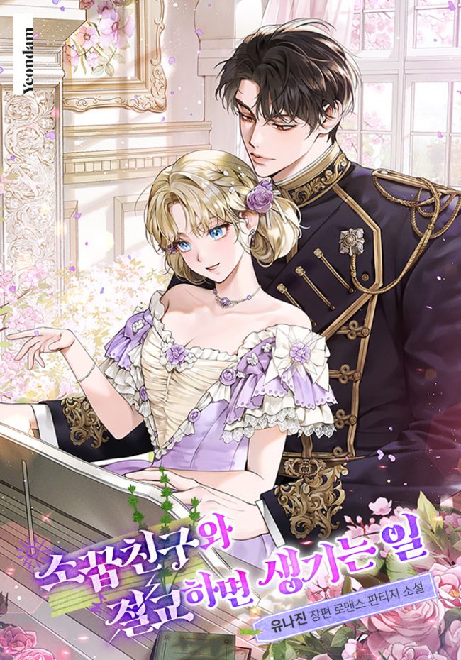 What Happens When You Cut Ties With Your Childhood Friend