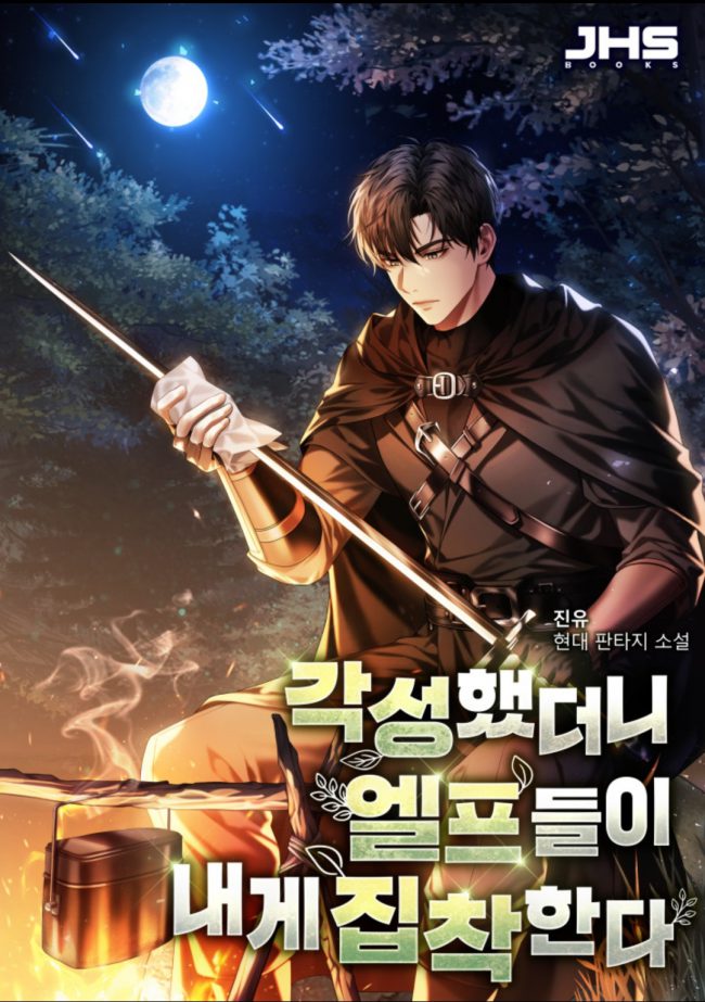 When I Awakened, the Elves Were Obsessed with Me.