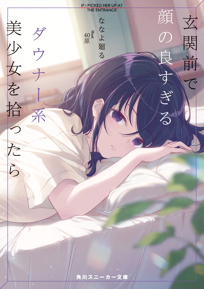 When I Encountered The Stunningly Gorgeous Gloomy Beauty At The Doorstep