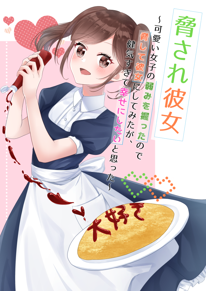 When I Grabbed a Cute Girl’s Weakness, I Threatened Her to Be My Girlfriend, But She’s Too Wholesome and I Want to Make Her Happy~