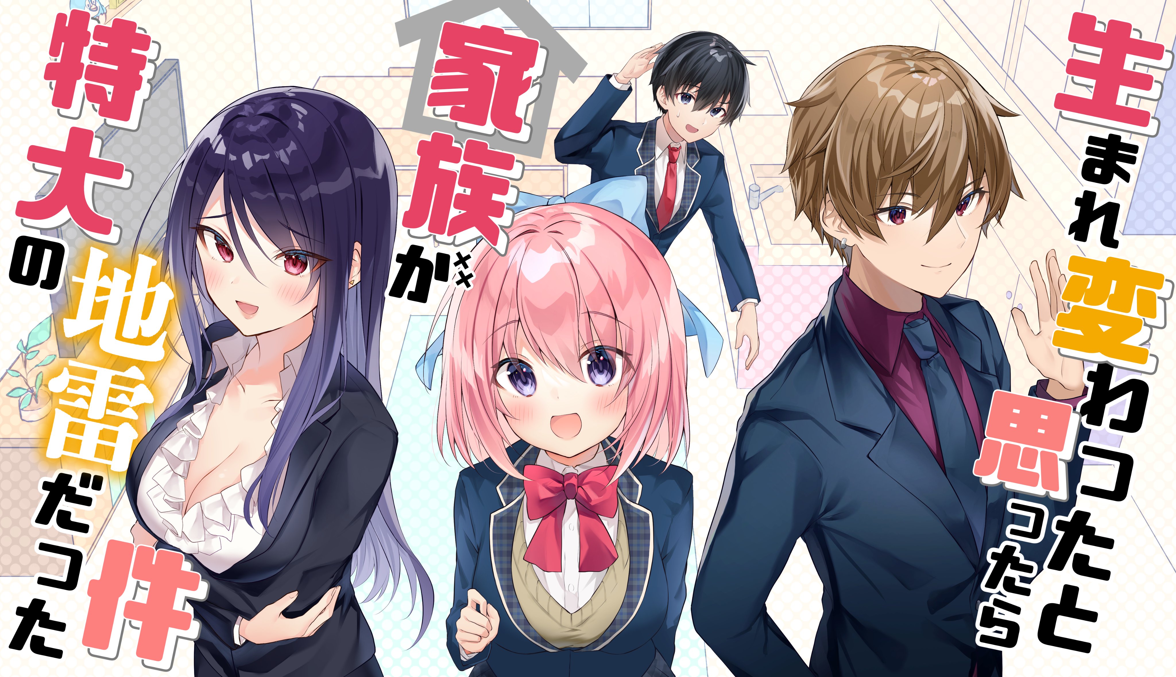 When I Thought I Was Reborn, My Family Turned Out to Be a Huge Landmine