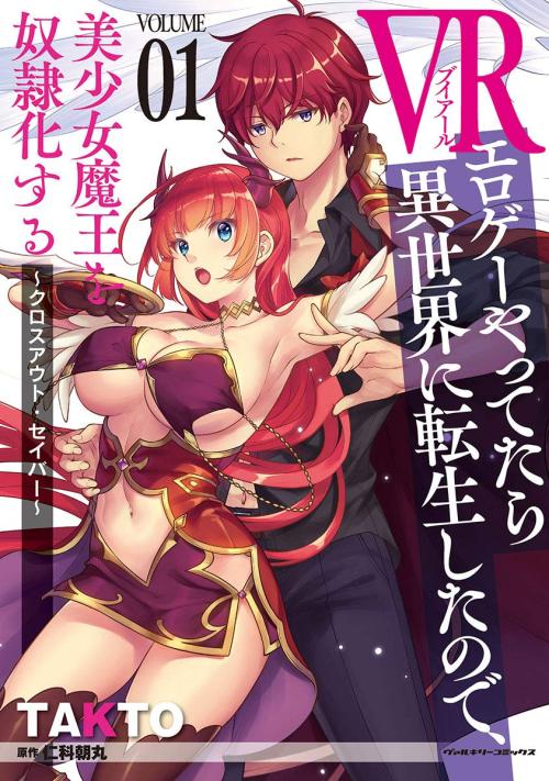 When I Was Playing E*oge With VR, I Was Reincarnated In A Different World, I Will Enslave All The Beautiful Demon Girls ~Crossout Saber~