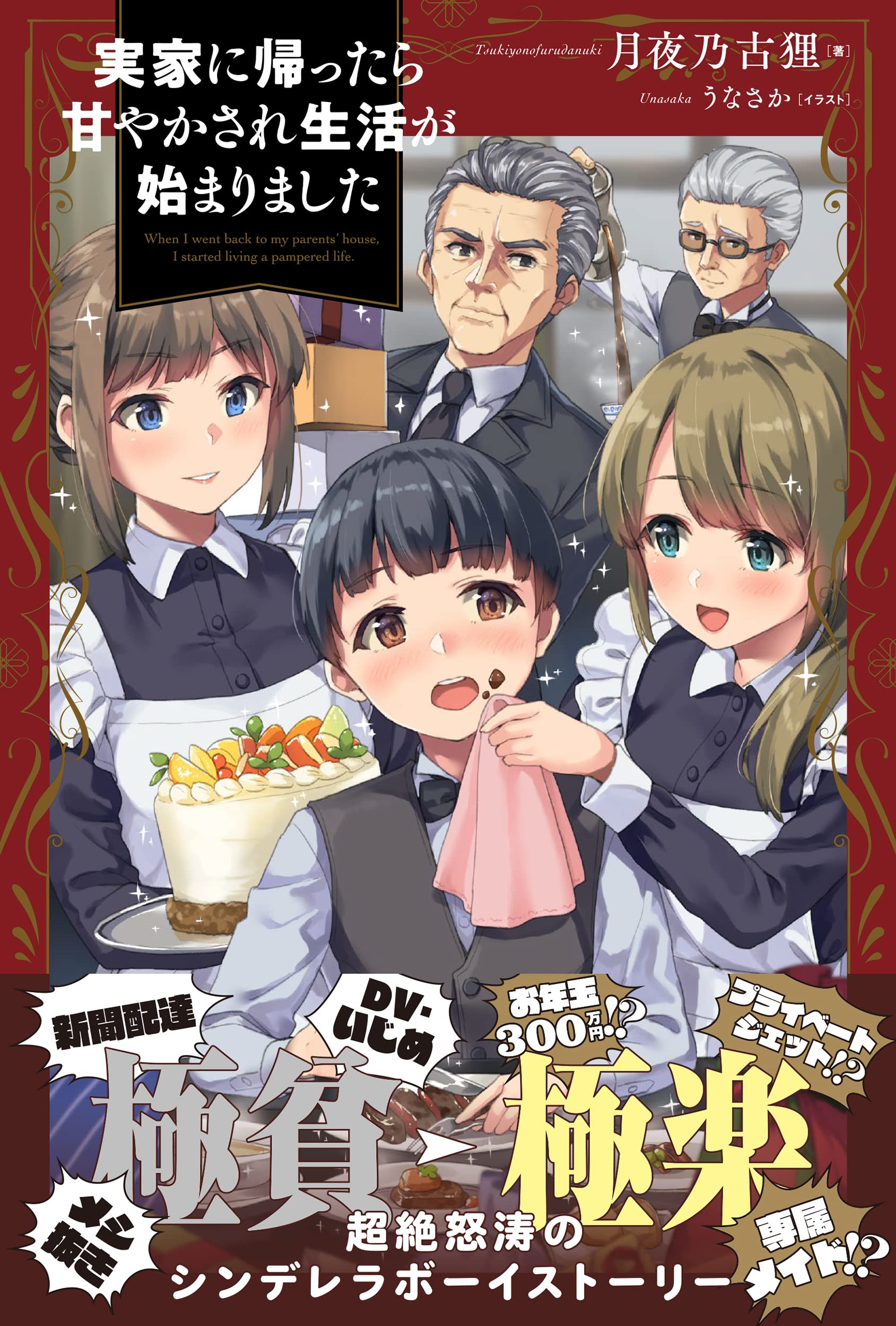 When I Went Back to My Parents House, I Started Living a Pampered Life