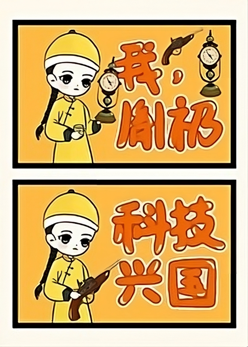 When the Crown Prince Has a Technology System