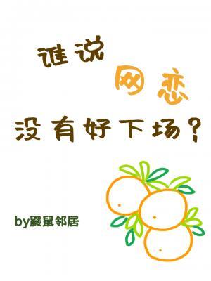 Who Says Online Dating Never Ends Well?