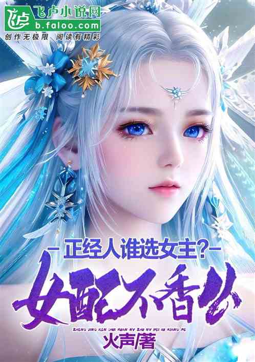 Who Would Choose The Serious Heroine? Aren’t The Supporting Characters Good Enough?