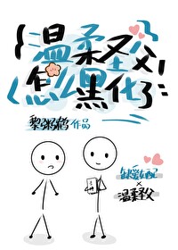 Why Did the Gentle Holy Father Turn Dark?