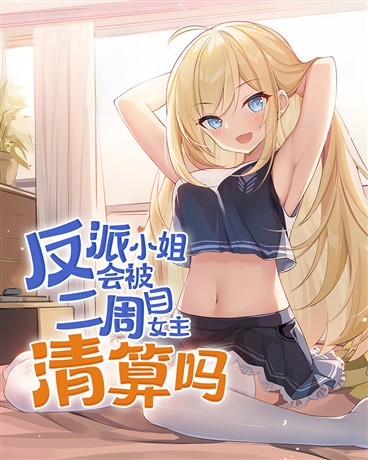 Will the Villainous Lady Face Retribution from the Second Playthrough’s Protagonist?