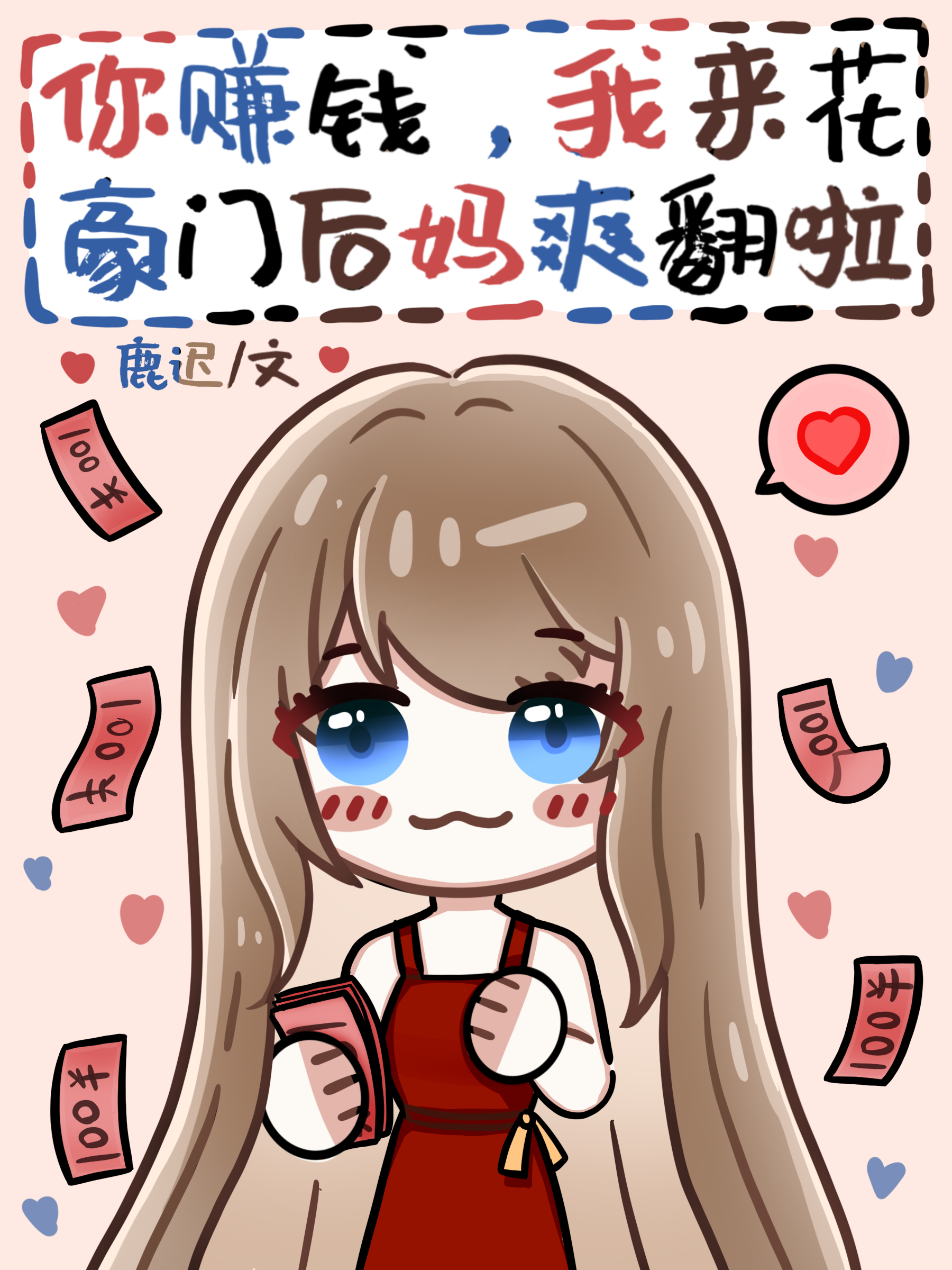 You Make Money, I’ll Spend It: Stepmother’s Ultimate Pleasure in the Aristocratic Family