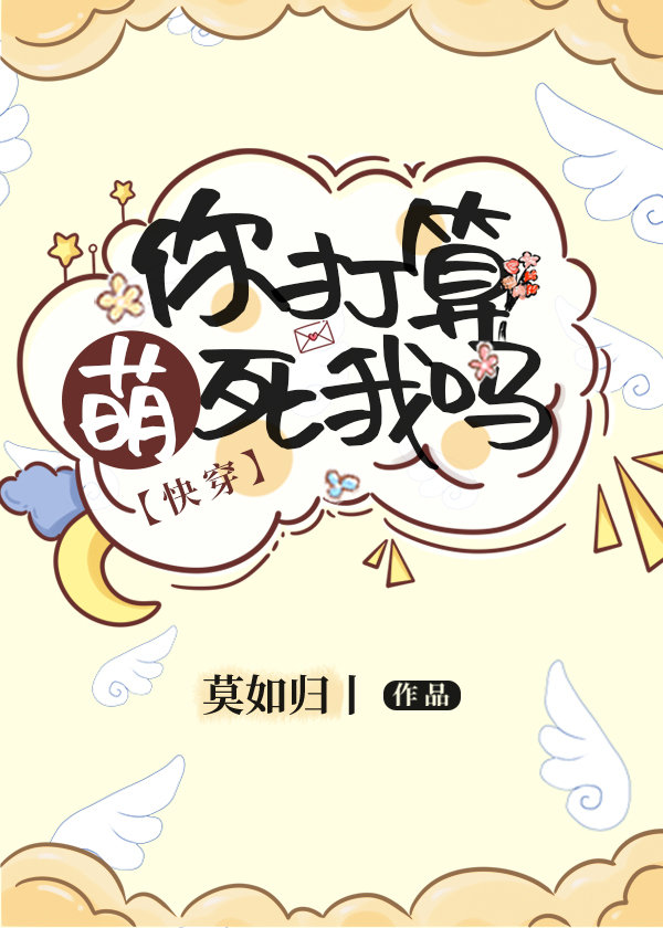 You Plan To Kill Me With Meng?