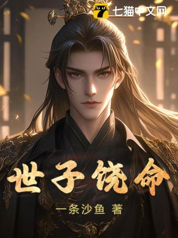 You Were Sent to the Capital as a Hostage, Yet You Took the Throne as Emperor?