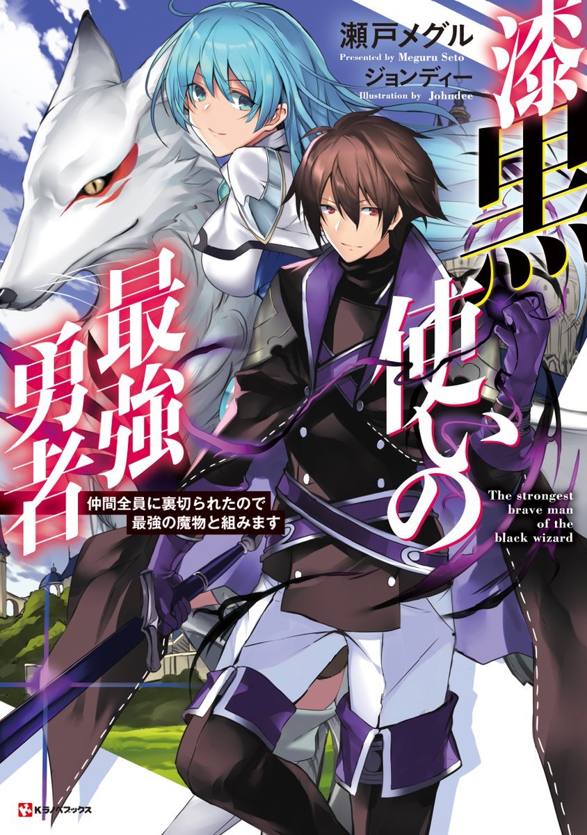 The Mightiest Hero of Black