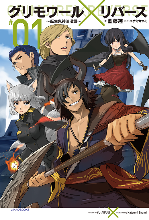 Grimoire x Reverse ~Reincarnated Demon Romance Tale~