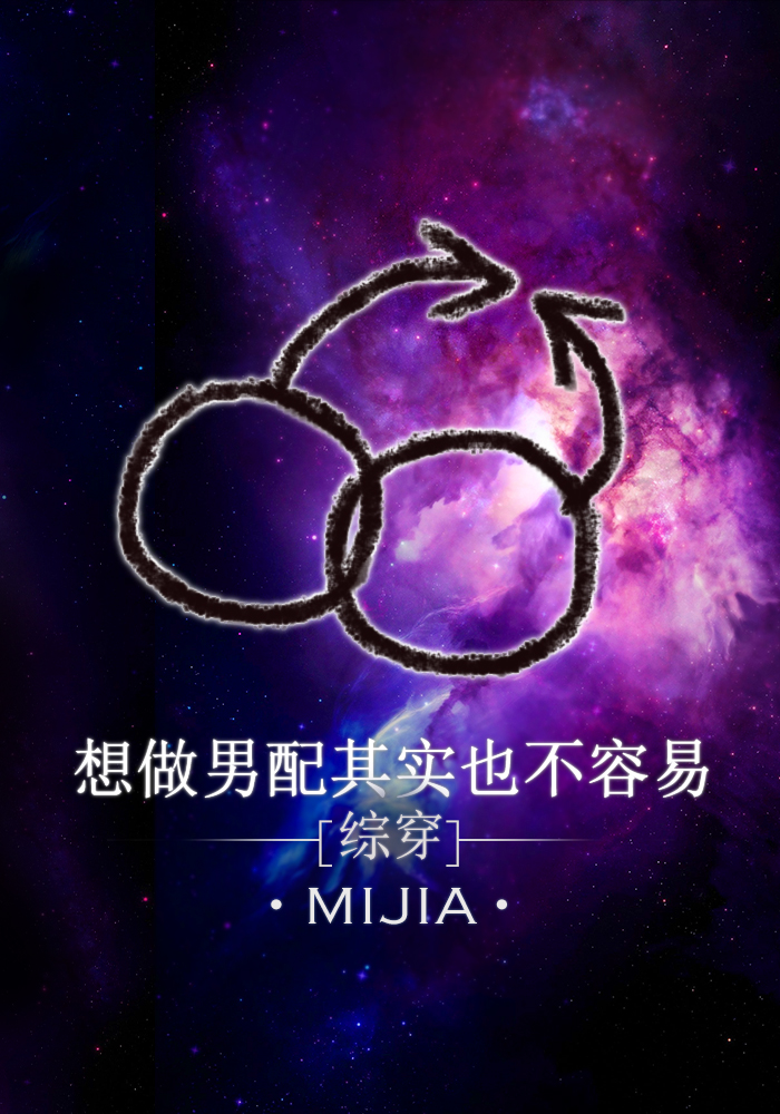 It’s Actually Not Easy Wanting to be a Supporting Male Lead