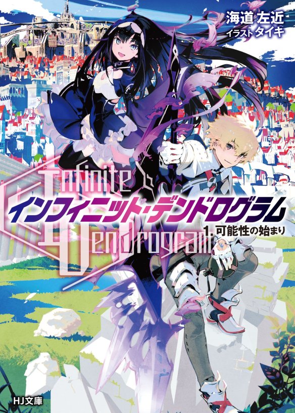 <Infinite Dendrogram>