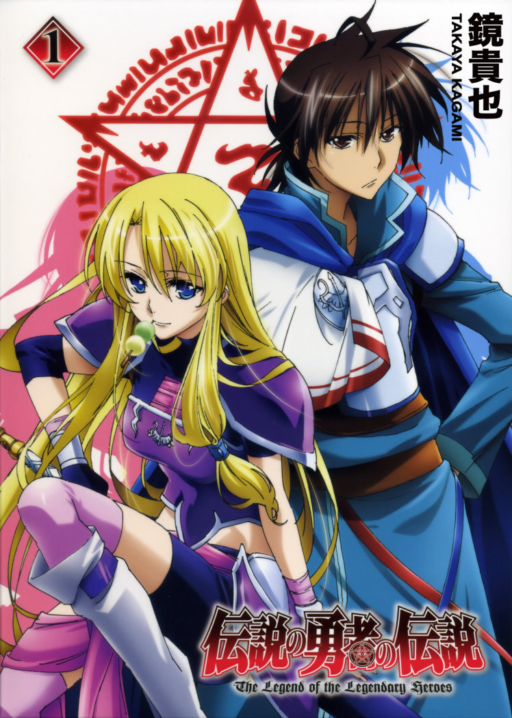 Densetsu no Yuusha no Densetsu