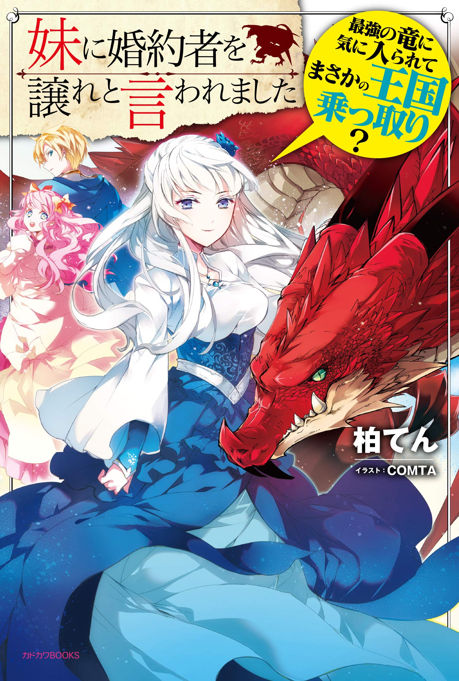 My Sister Told Me to Give Up My Fiancé (WN)