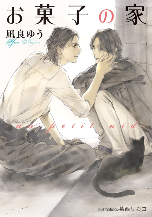 House of Sweets ~un petit nid~