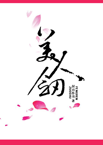 The Beauty’s Blade