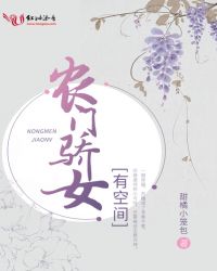 Proud Farm Girl With A Space