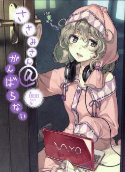 Sasami-san @ Ganbaranai