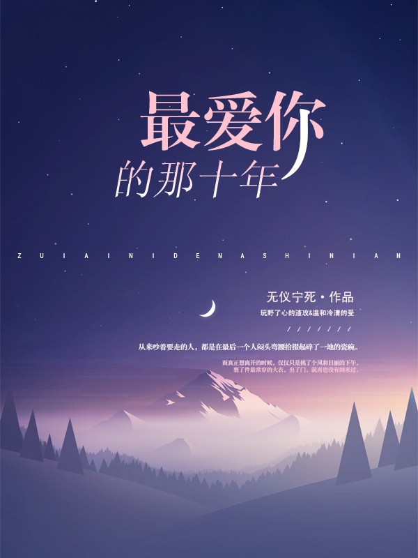 The Decade of Deep Love