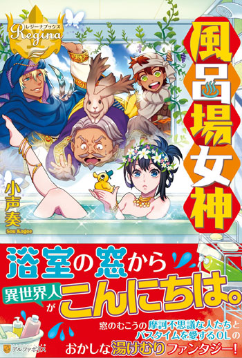 The Bathroom Goddess