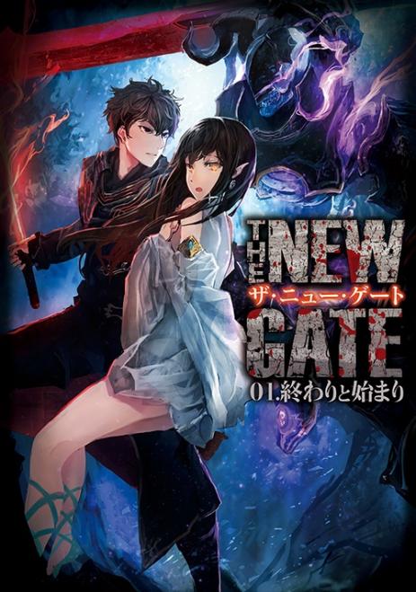 The New Gate (WN)