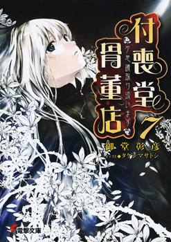 Tsukumodou Kottouten