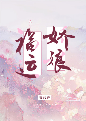 Lady of Fortune, Jiao Niang