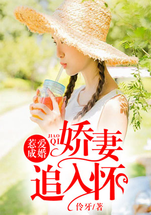 Love’s Vicissitudes: A Pursuit of Beloved Wife