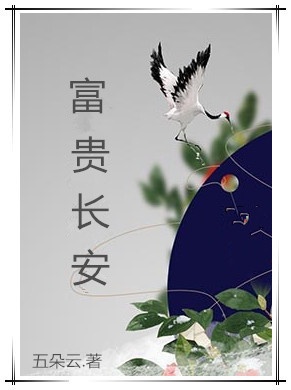 The Rich And Honorable ChangAn
