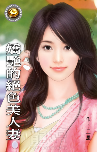 Lovely Belle