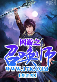 Master Summoner Online