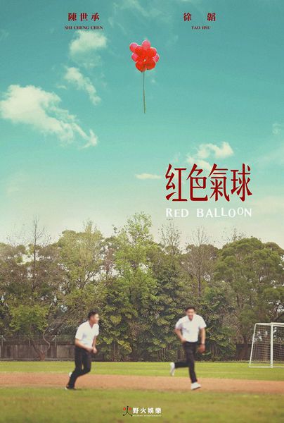 Red Balloon