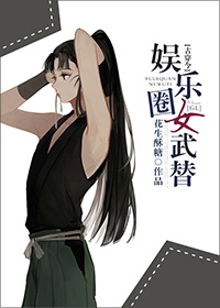 Entertainment Circle Ancient Female General