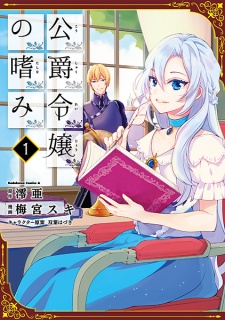 The Manual of a Duke’s Daughter