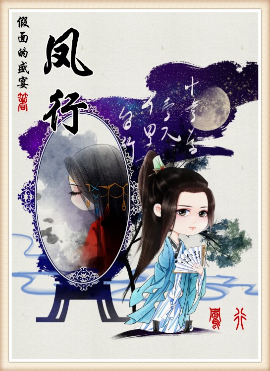 Feng Xing