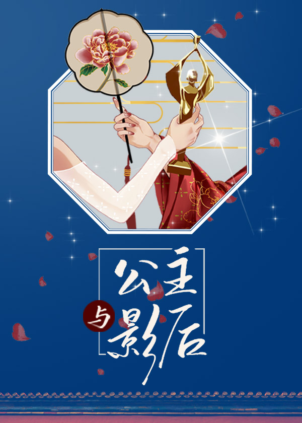 The Princess and the Film Empress