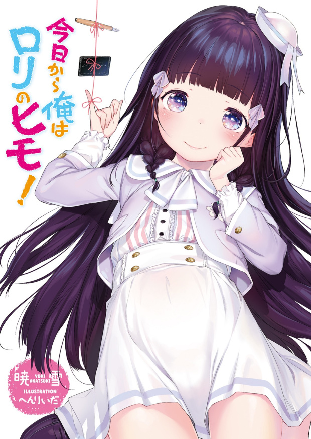 Kyou Kara Ore wa Loli no Himo!