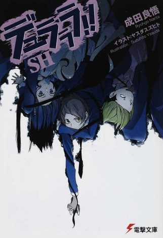 Durarara!! SH