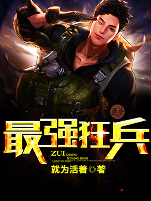 The Strongest Violent Soldier