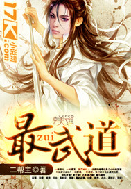 Zui Wu Dao