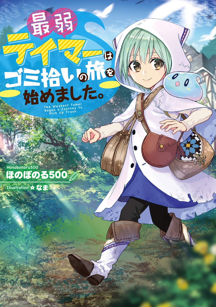 The Weakest Tamer T*ash Picking Journey Begins