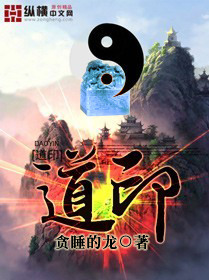 The Daoist Seal