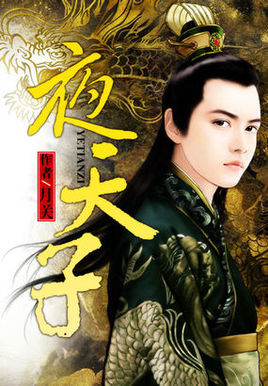 Night Emperor