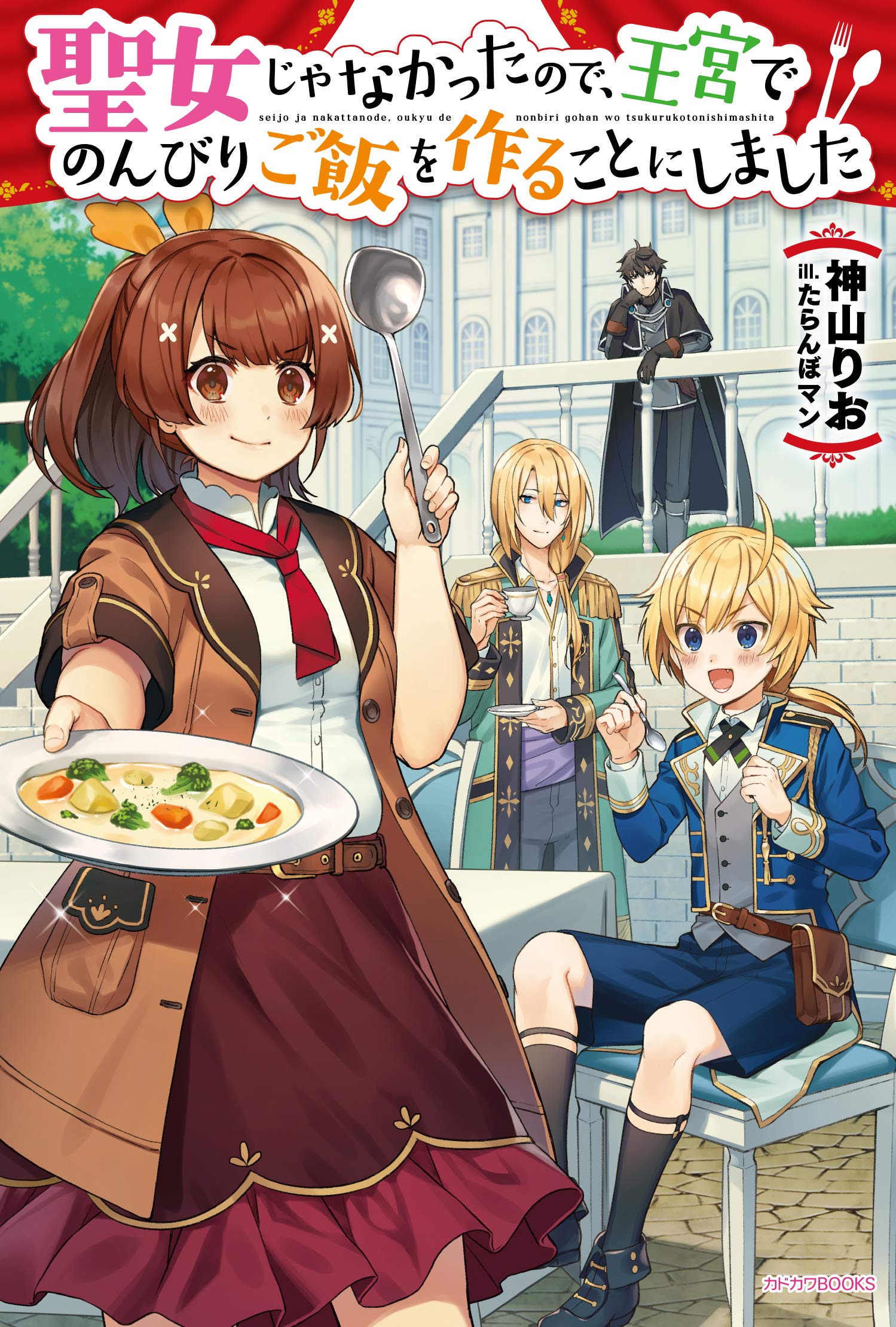 Since I Wasn’t a Saint, I Decided to Become a Cook at the Royal Palace!