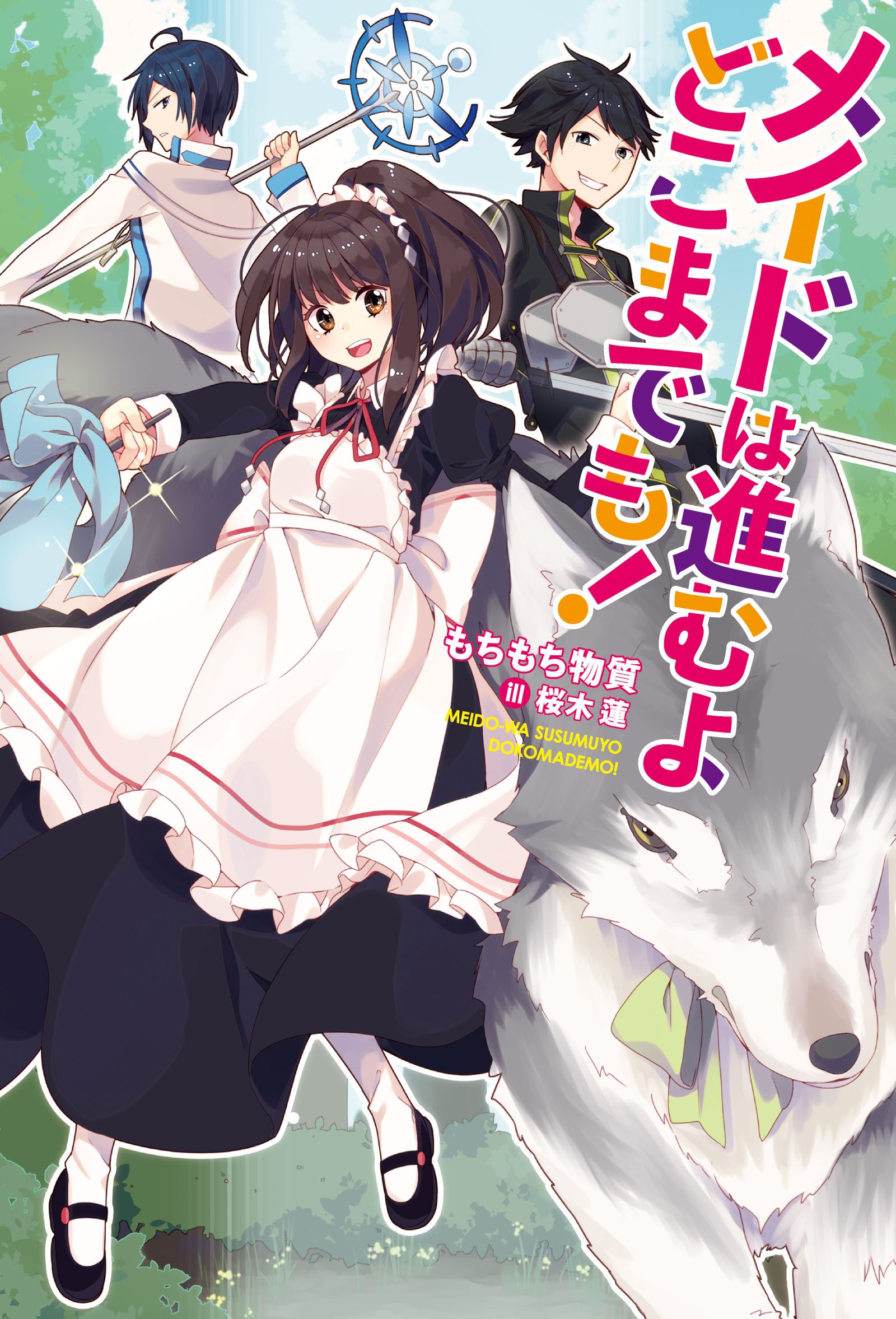Maid Will Go on Through Thick and Thin!